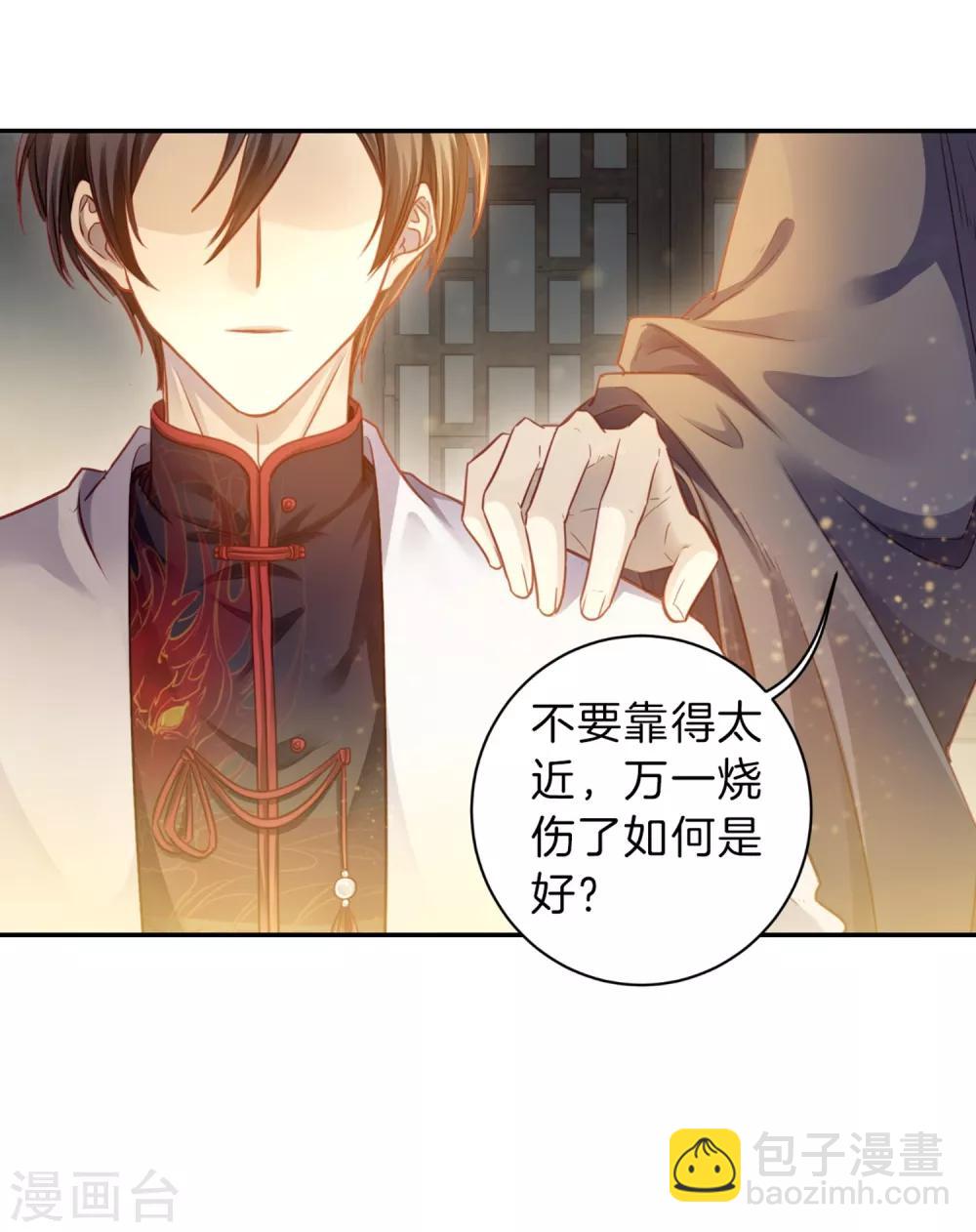 第160话 蘅芜香（一）-第162话