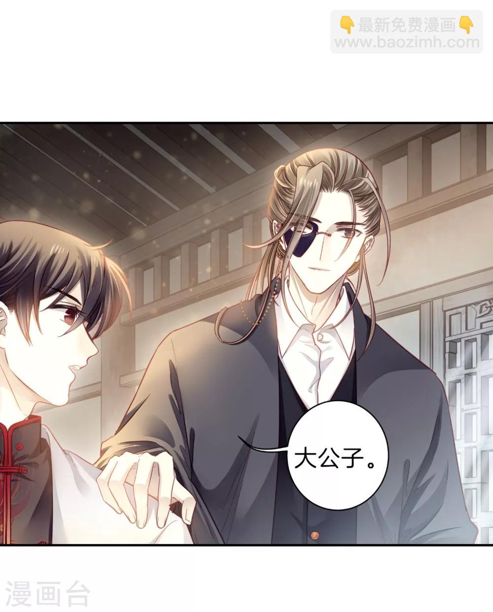 第160话 蘅芜香（一）-第162话