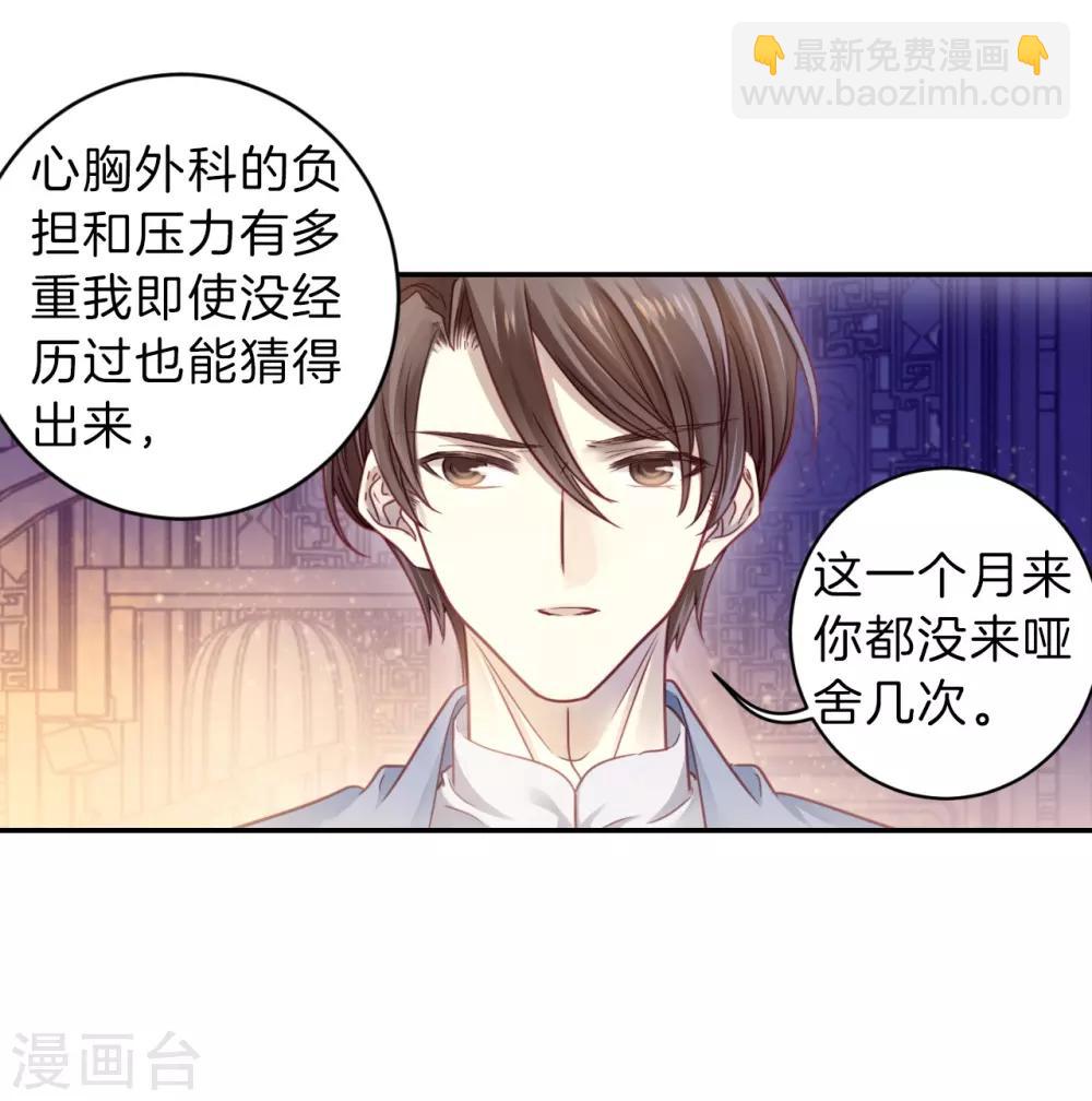 第162话 蘅芜香（三）-第164话