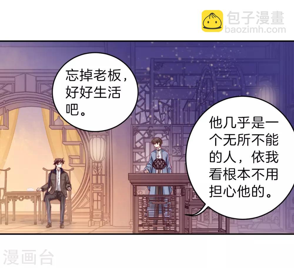 第162话 蘅芜香（三）-第164话