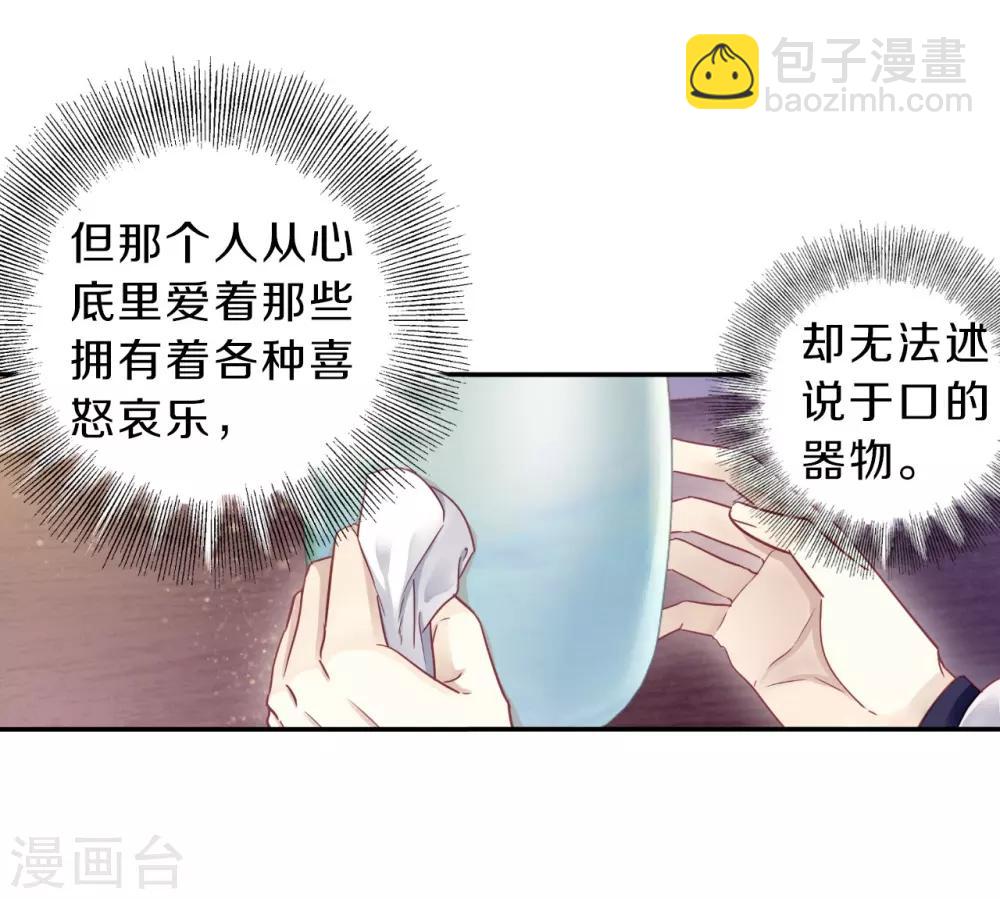 第162话 蘅芜香（三）-第164话