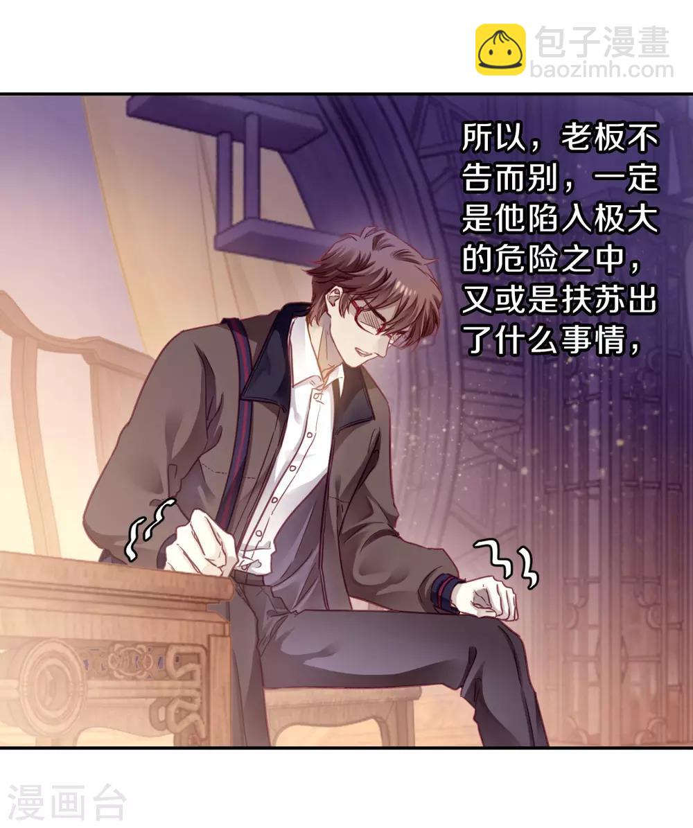 第162话 蘅芜香（三）-第164话