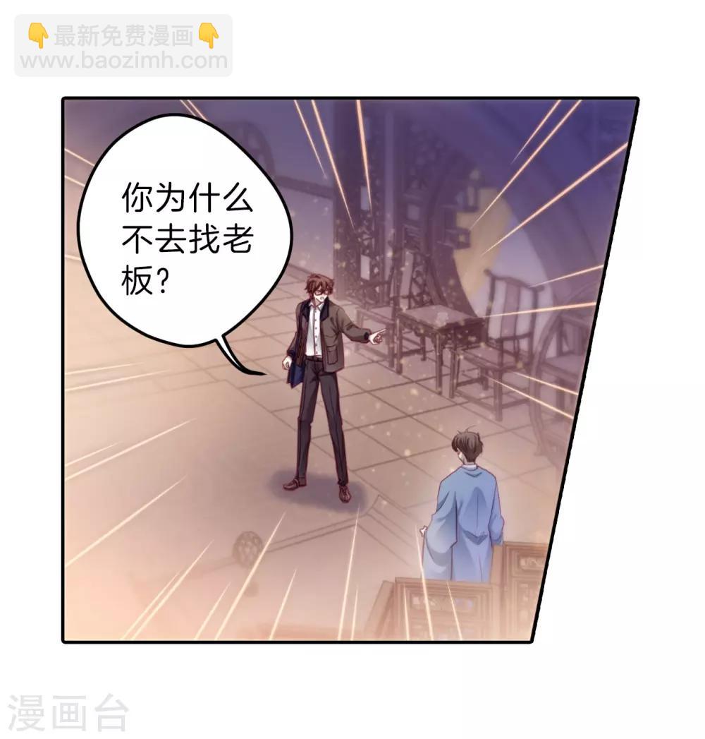 第162话 蘅芜香（三）-第164话