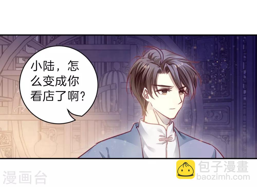 第162话 蘅芜香（三）-第164话