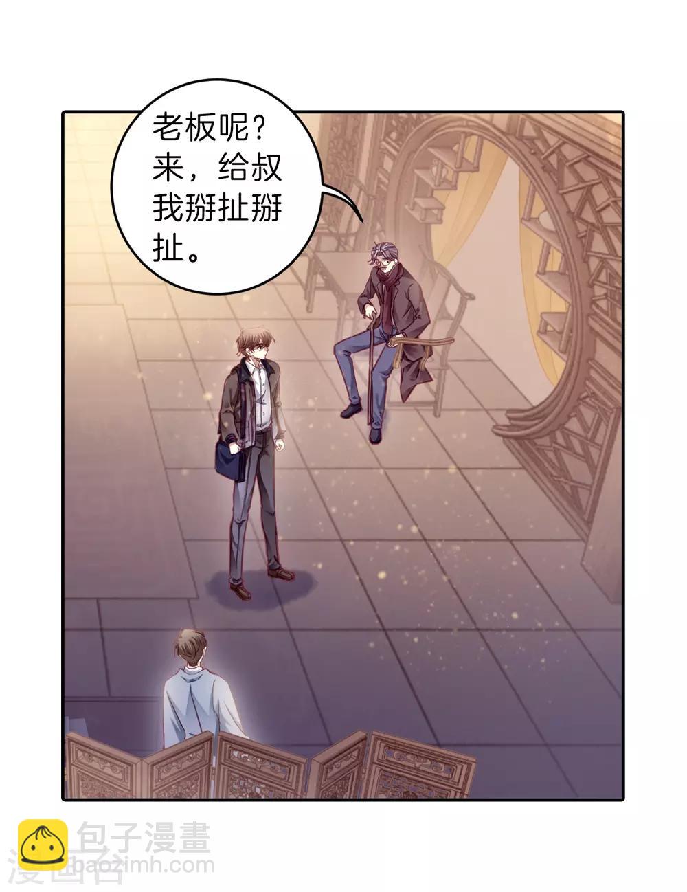 第162话 蘅芜香（三）-第164话