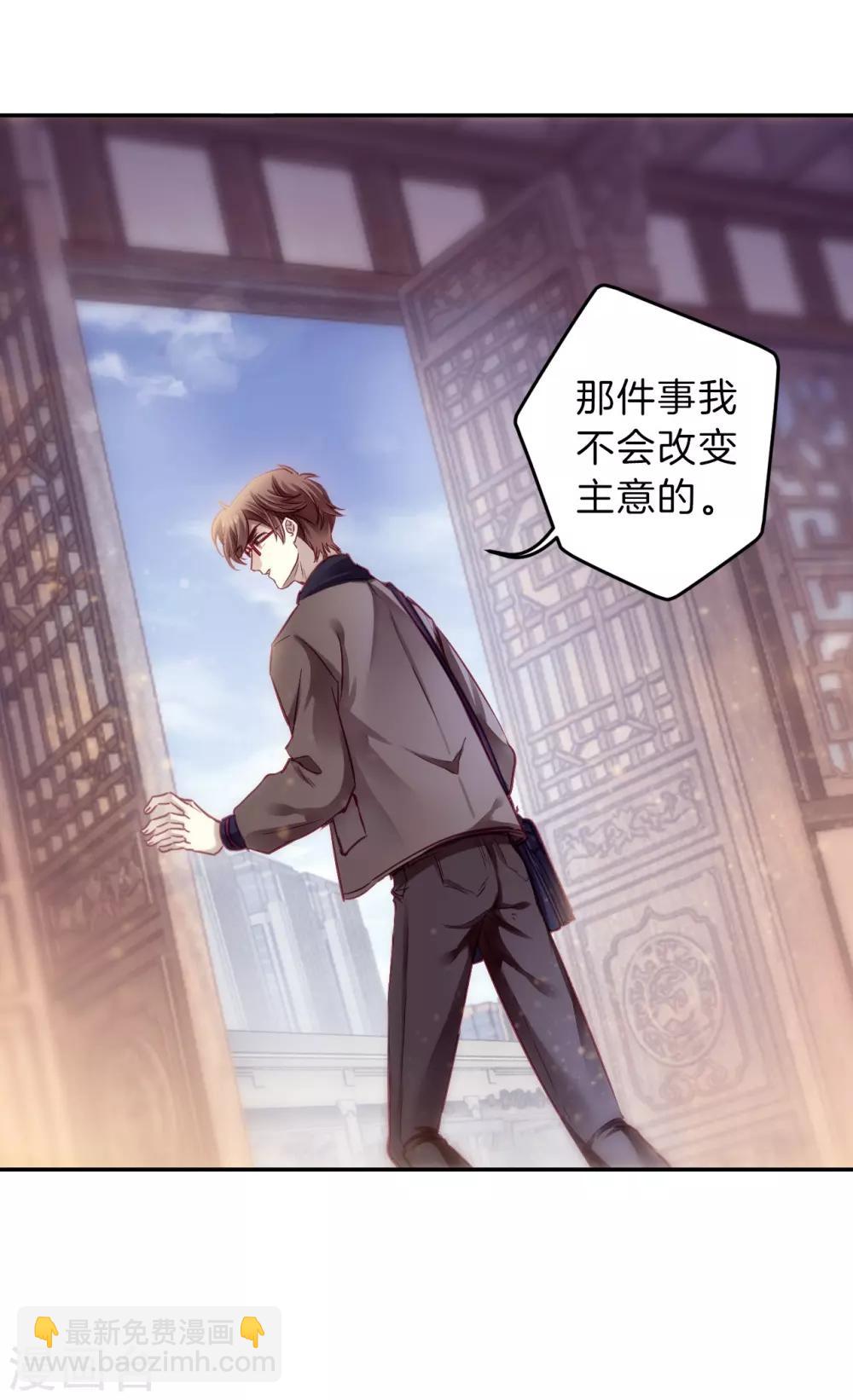 第162话 蘅芜香（三）-第164话