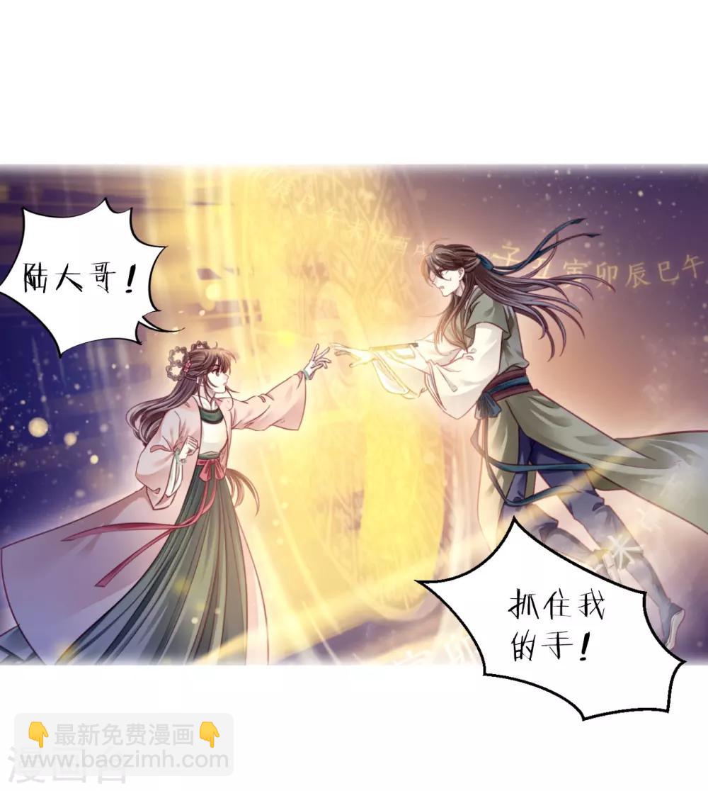 第162话 蘅芜香（三）-第164话