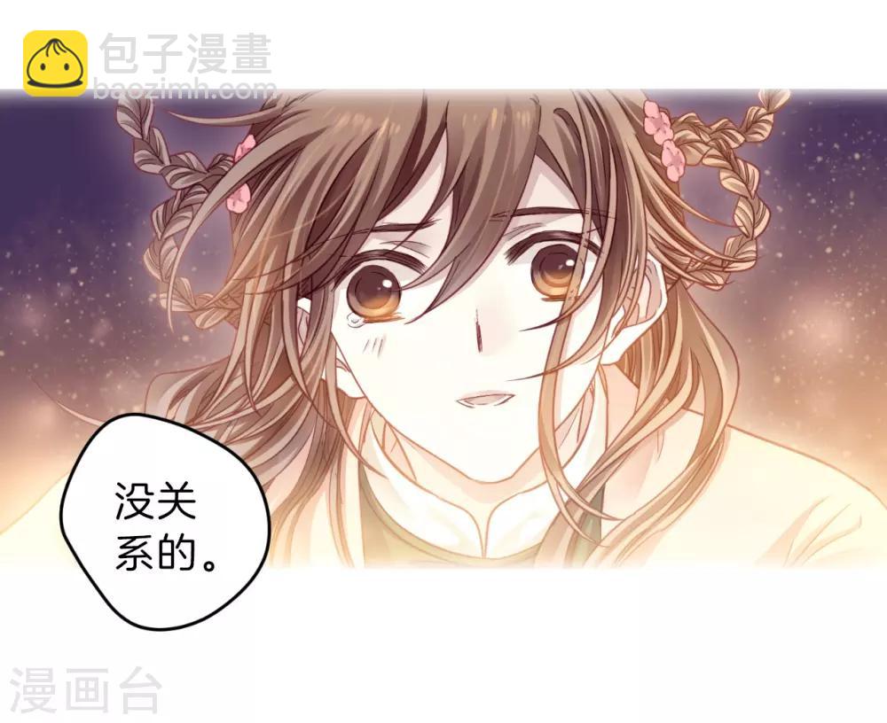 第162话 蘅芜香（三）-第164话