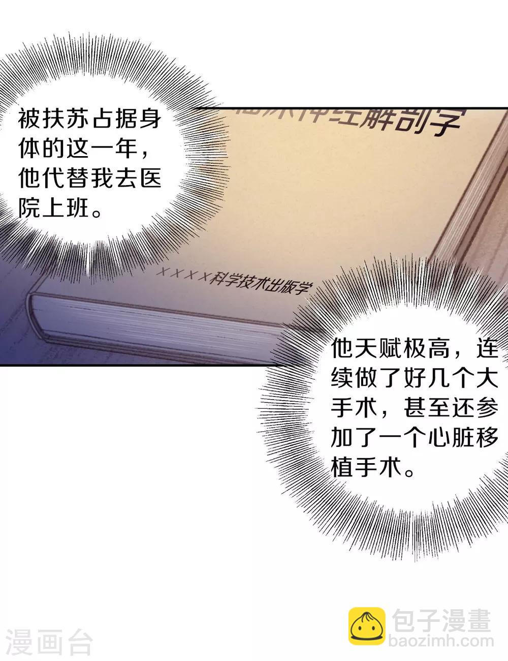 第164话 蘅芜香（五）(1/2)-第166话