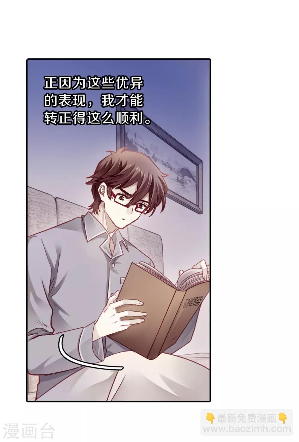 第164话 蘅芜香（五）(1/2)-第166话