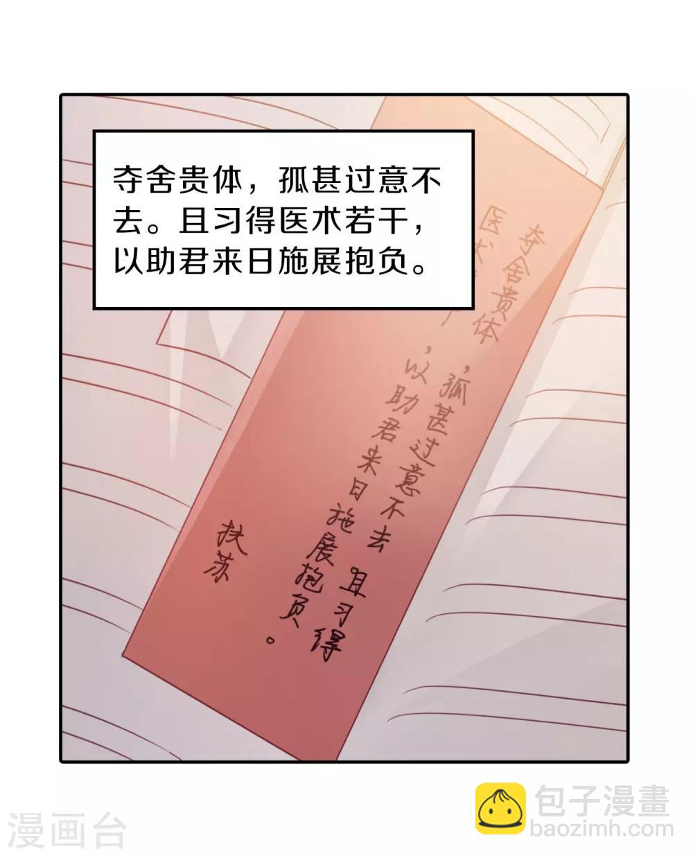 啞舍 - 第164話 蘅蕪香（五）(1/2) - 5