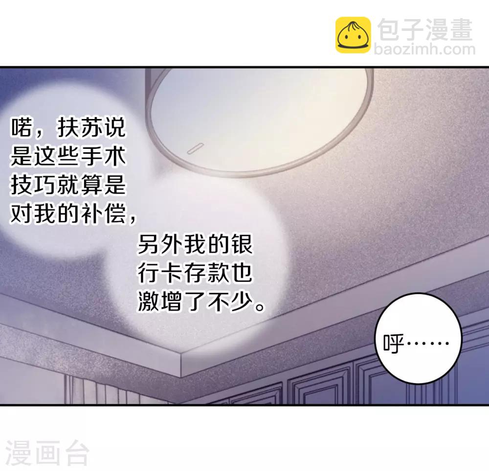 第164话 蘅芜香（五）(1/2)-第166话