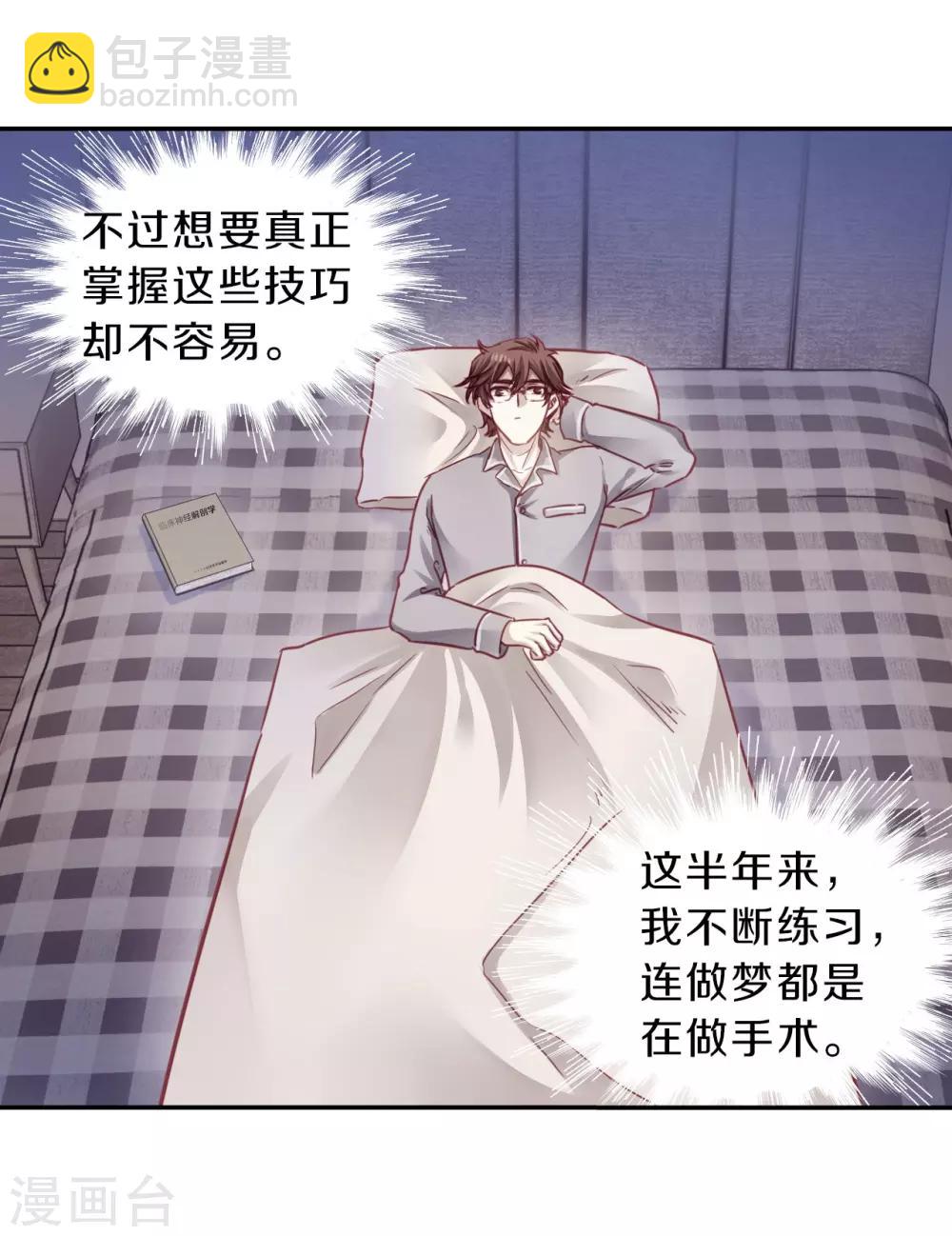 第164话 蘅芜香（五）(1/2)-第166话