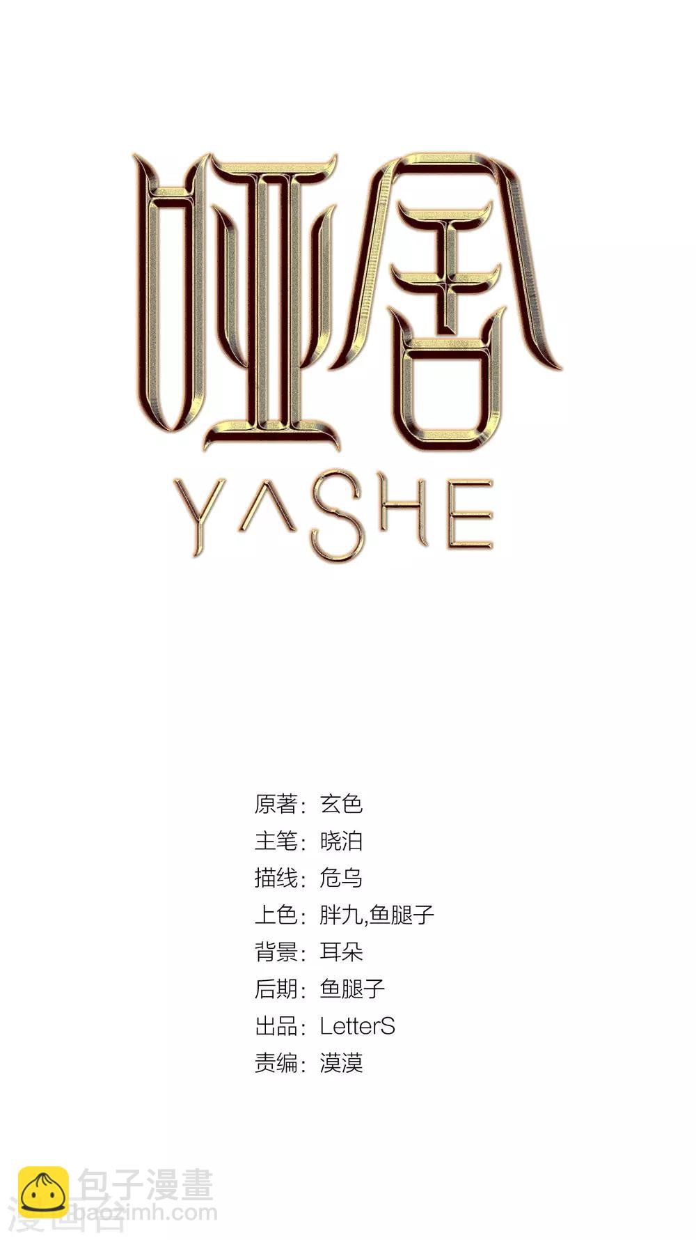 第164话 蘅芜香（五）(1/2)-第166话