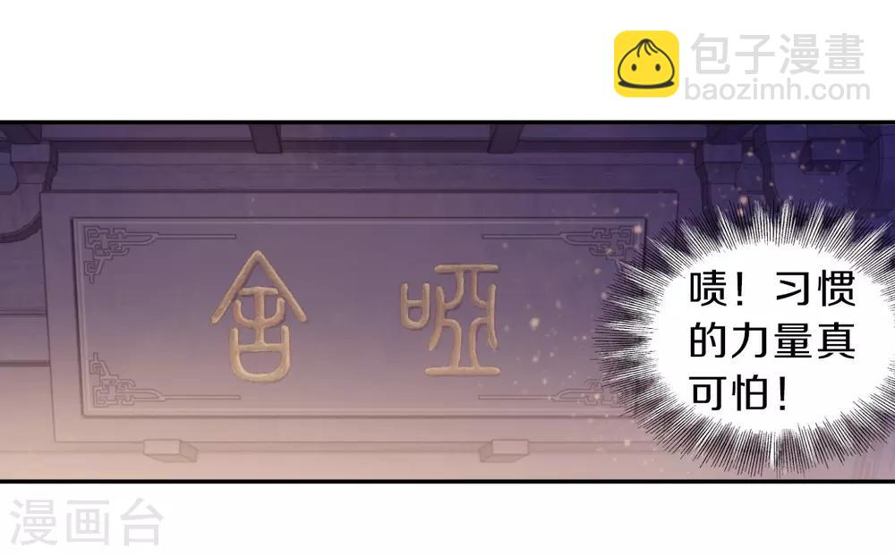 第164话 蘅芜香（五）(1/2)-第166话