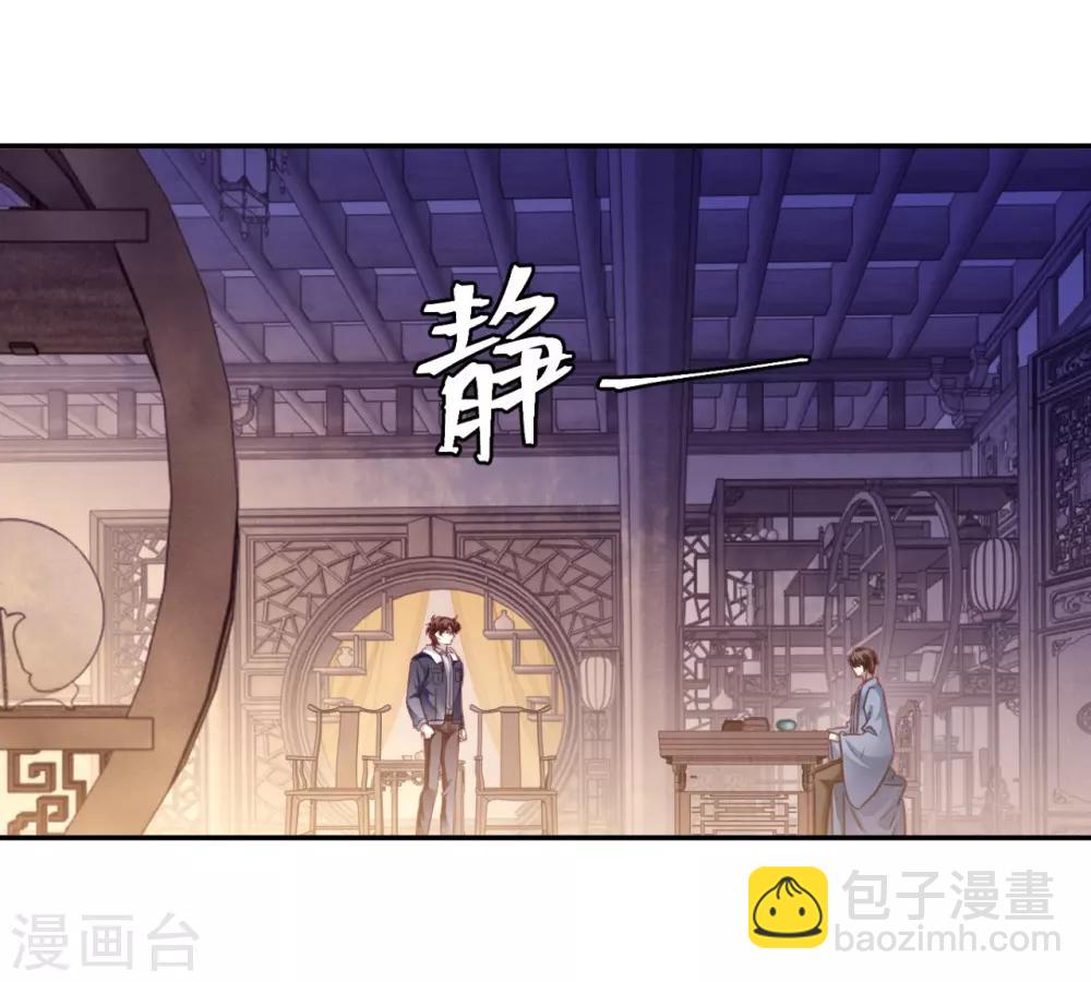 第164话 蘅芜香（五）(1/2)-第166话