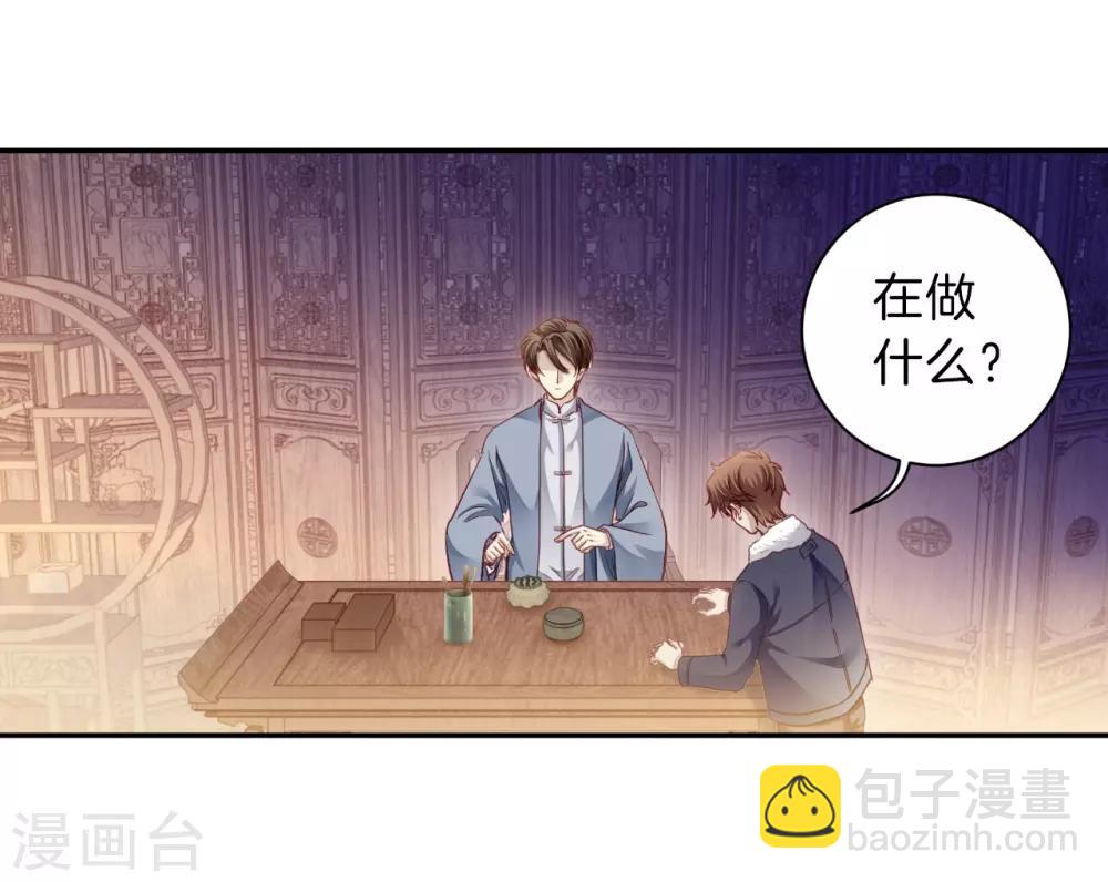 第164话 蘅芜香（五）(1/2)-第166话