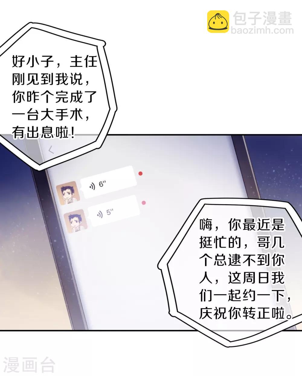 第164话 蘅芜香（五）(1/2)-第166话