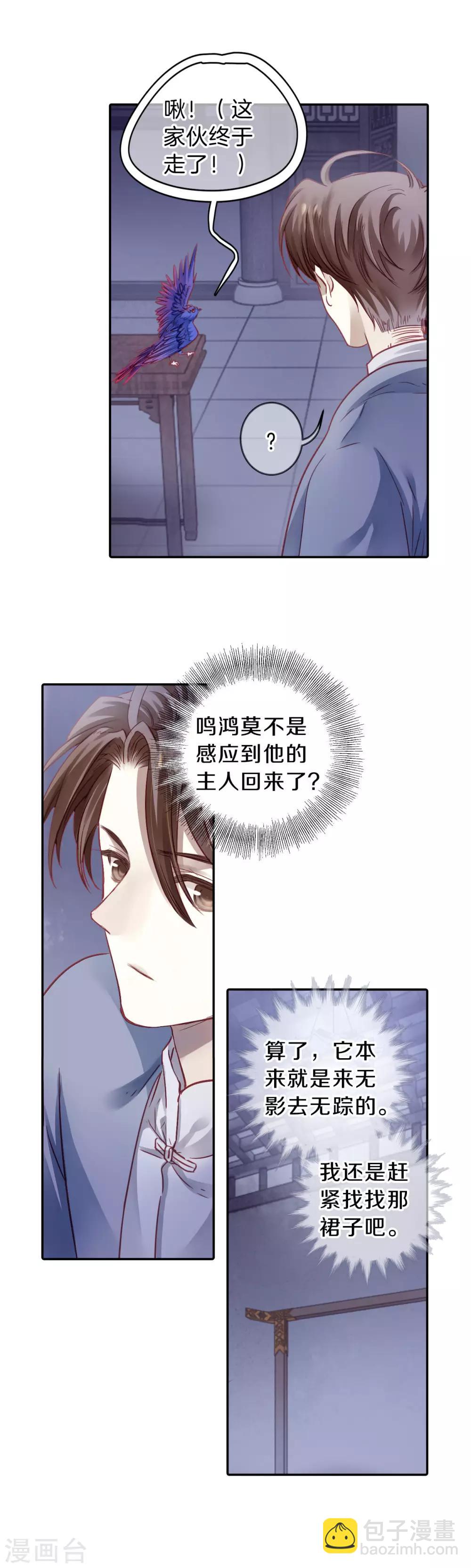 第166话 涅罗盘（一）-第168话