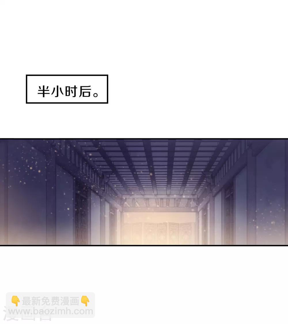 啞舍 - 第166話 涅羅盤（一） - 5