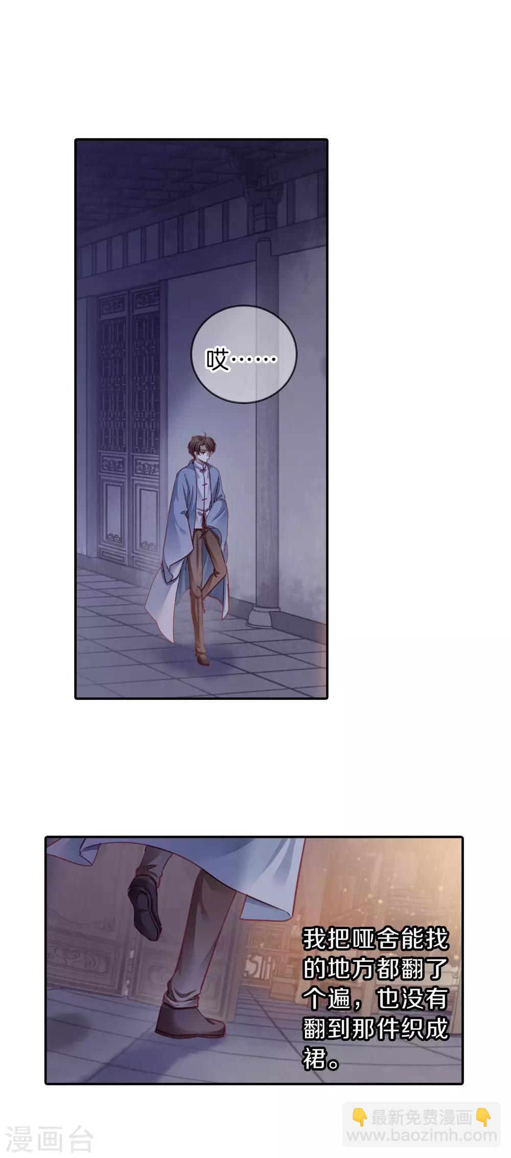 第166话 涅罗盘（一）-第168话