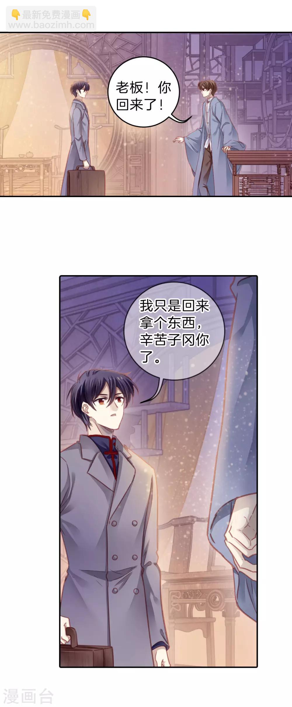 第166话 涅罗盘（一）-第168话