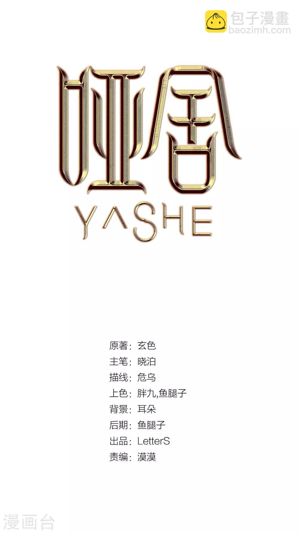 第166话 涅罗盘（一）-第168话