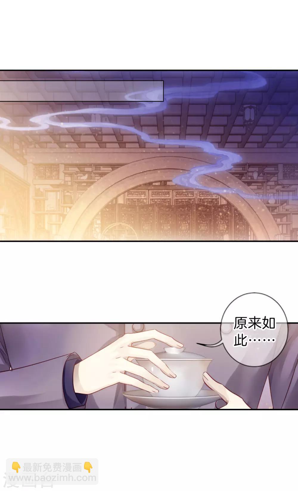 第166话 涅罗盘（一）-第168话