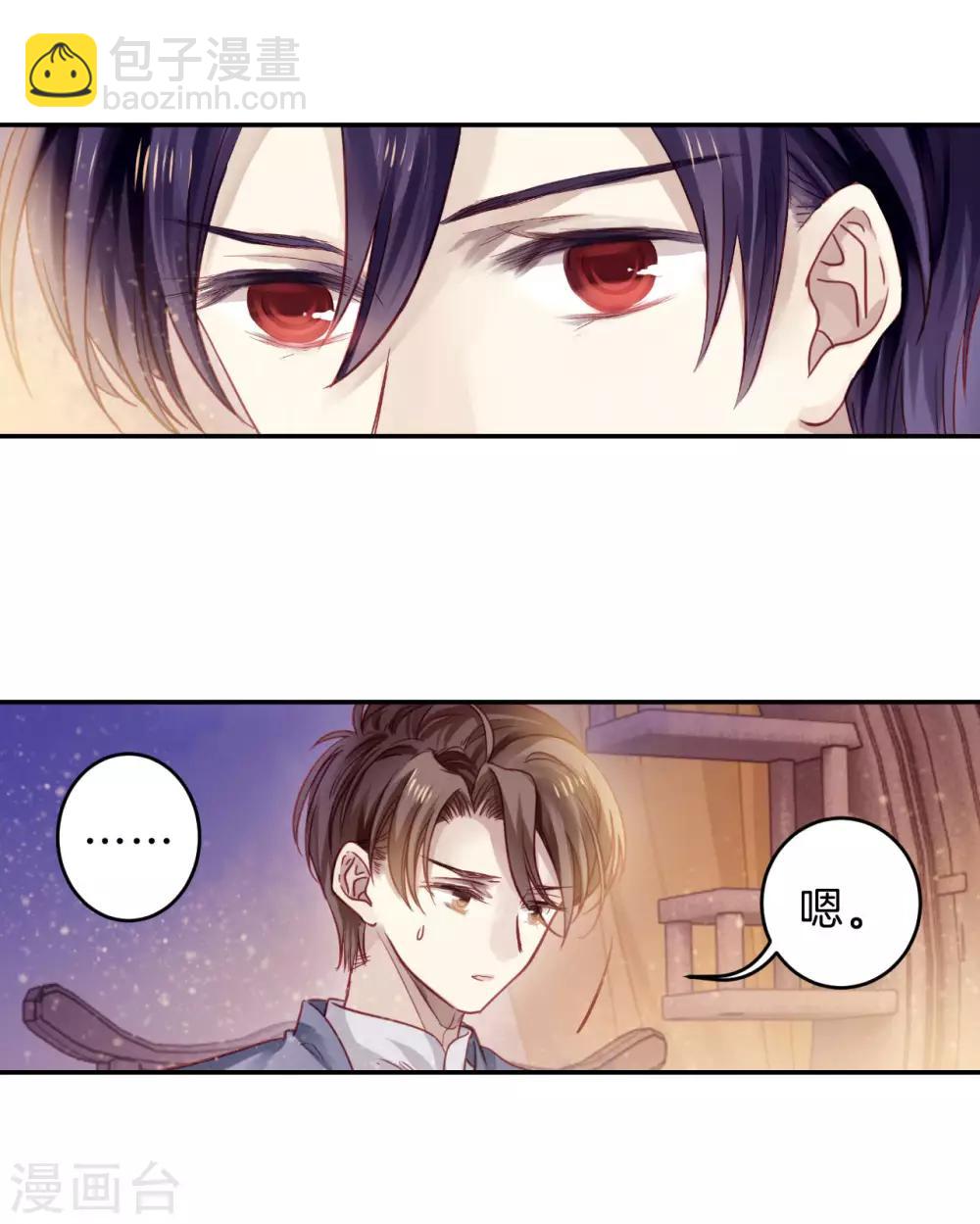 第166话 涅罗盘（一）-第168话