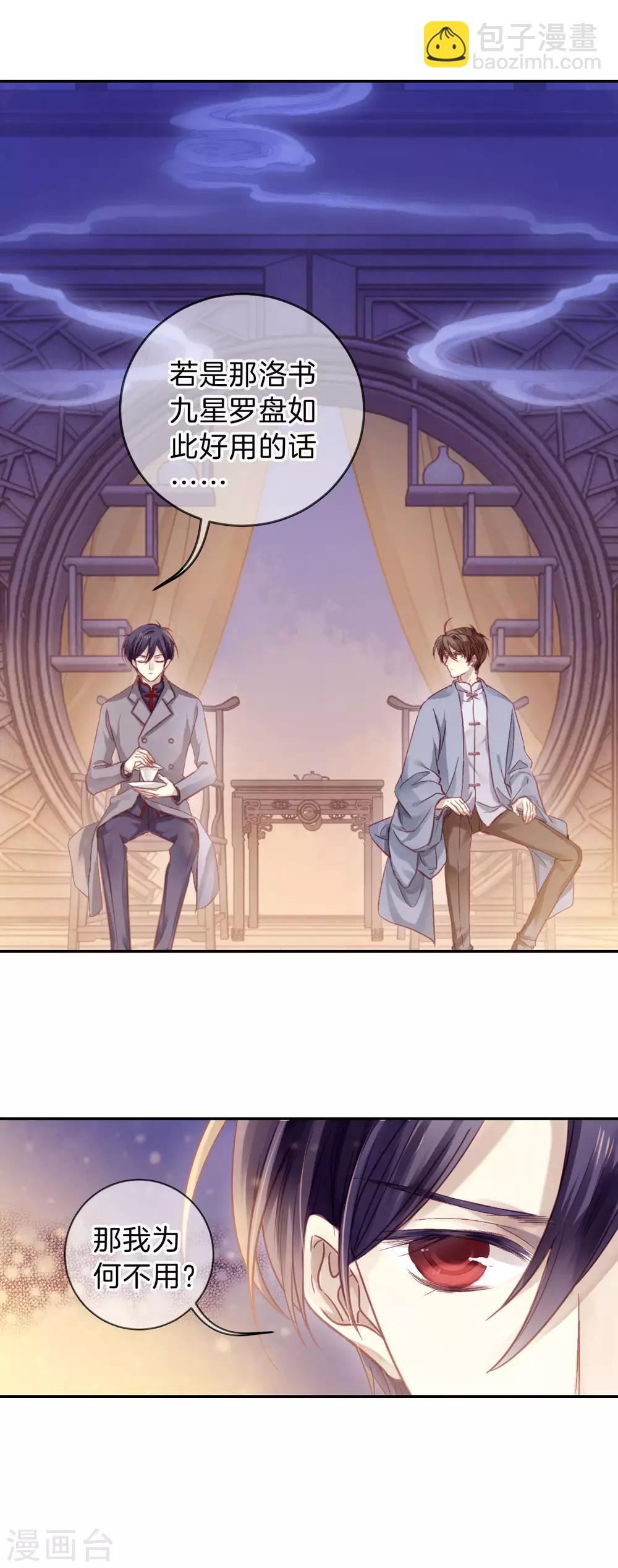 第166话 涅罗盘（一）-第168话