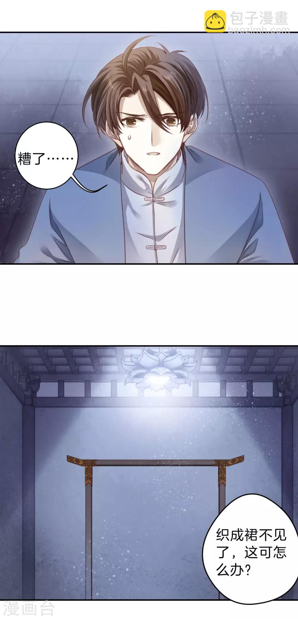 第166话 涅罗盘（一）-第168话