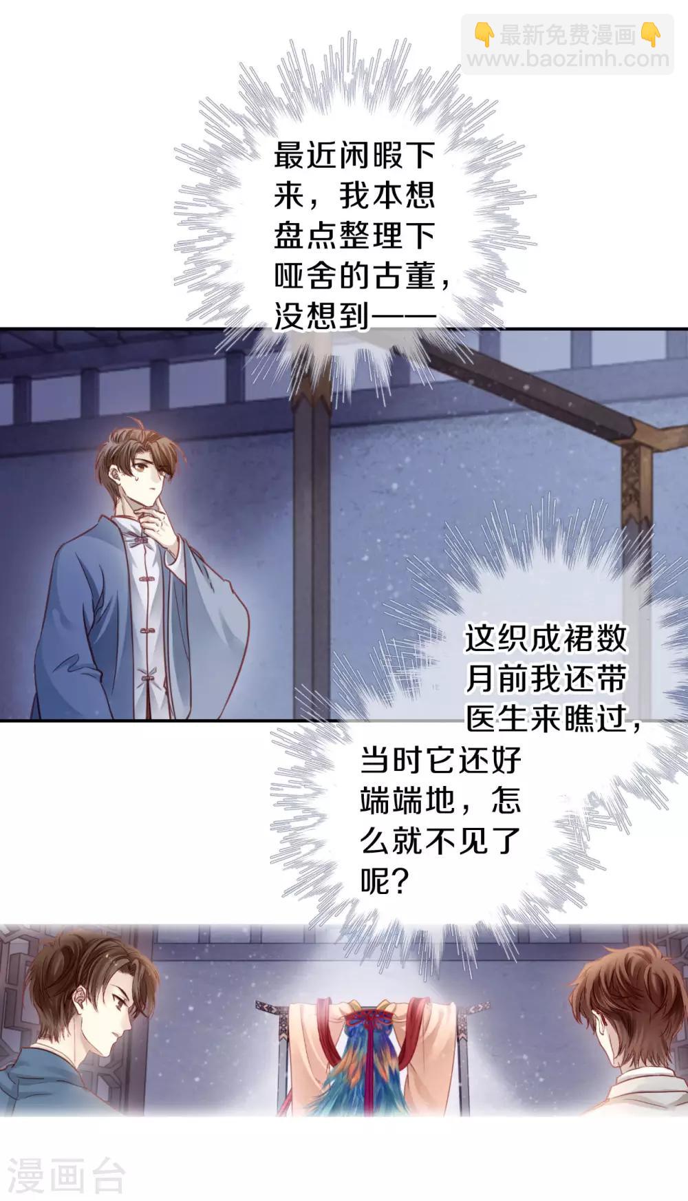 第166话 涅罗盘（一）-第168话