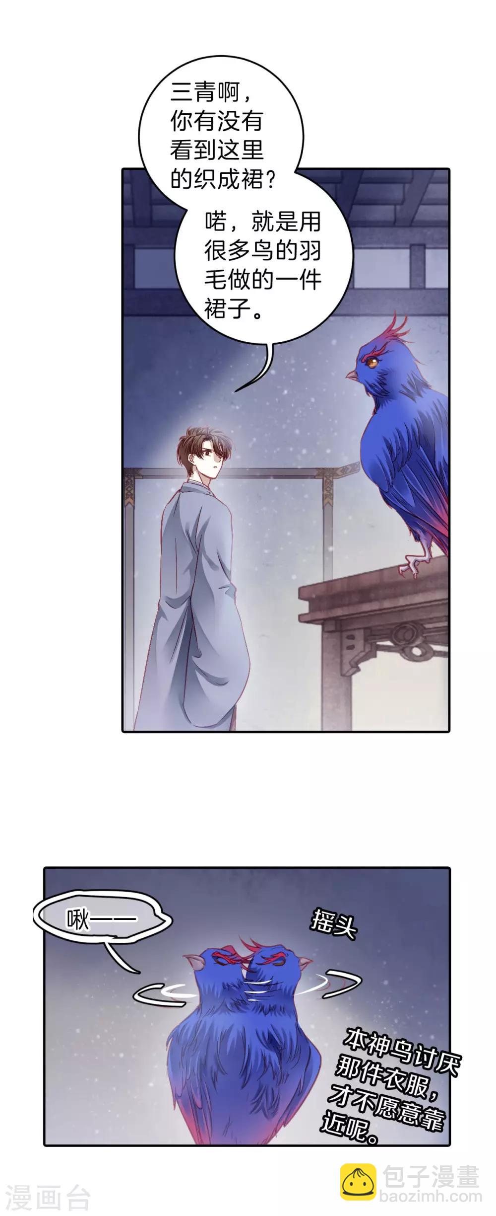 第166话 涅罗盘（一）-第168话