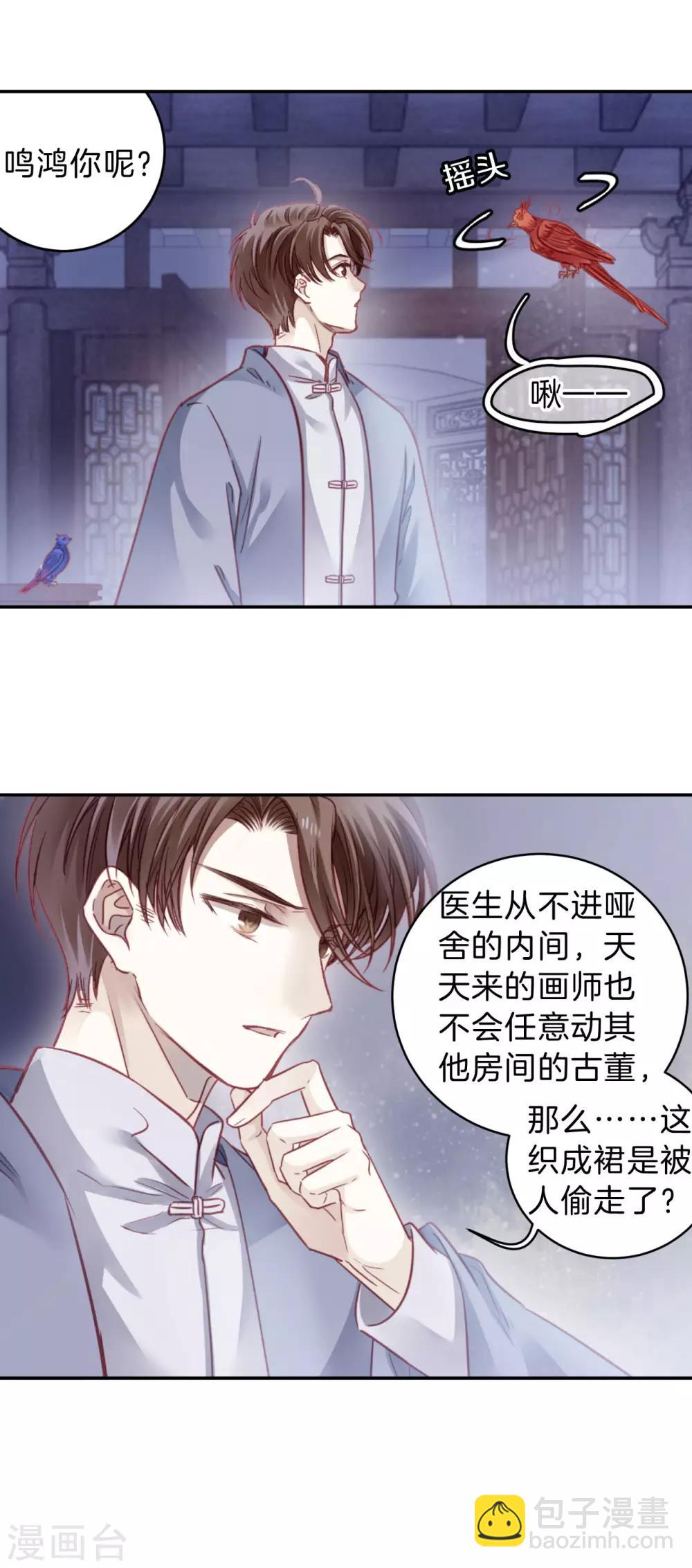第166话 涅罗盘（一）-第168话