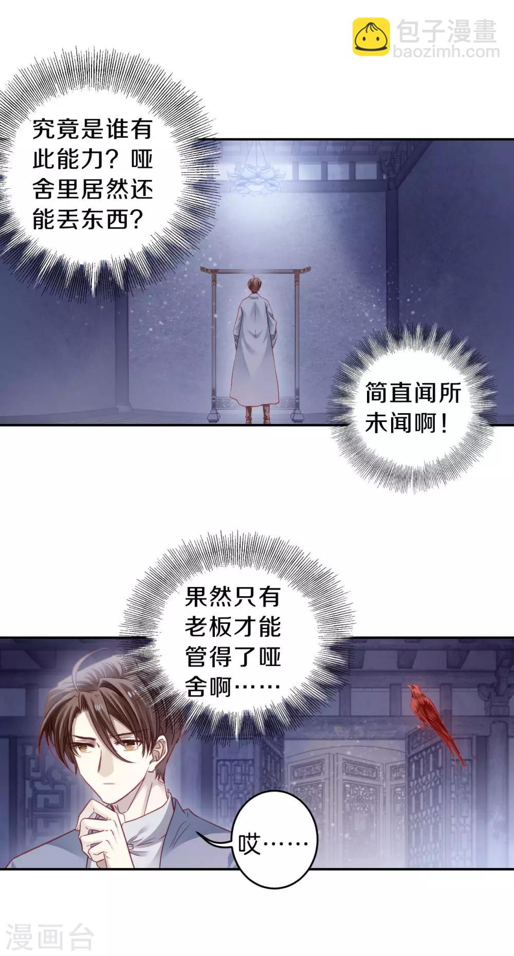 第166话 涅罗盘（一）-第168话