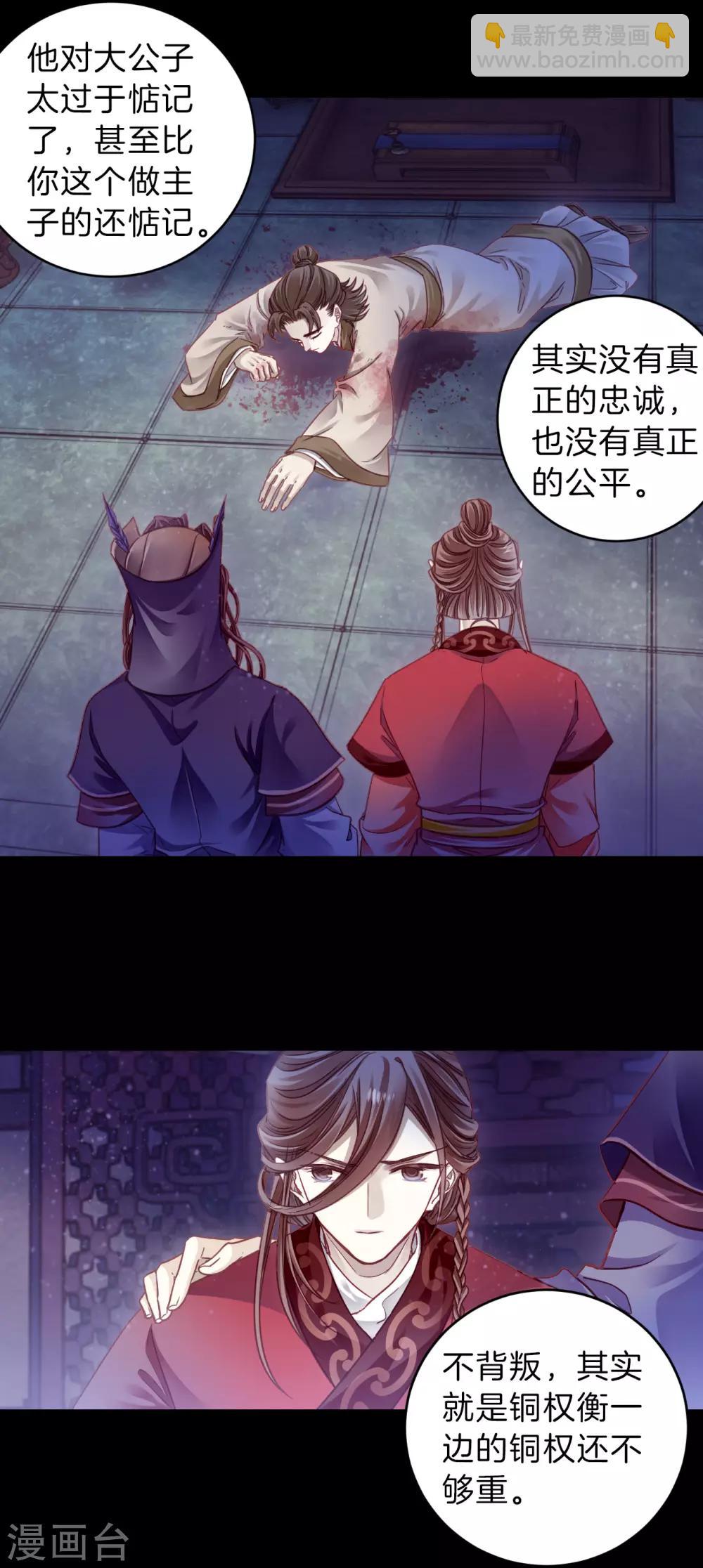 第168话 涅罗盘（三）-第170话