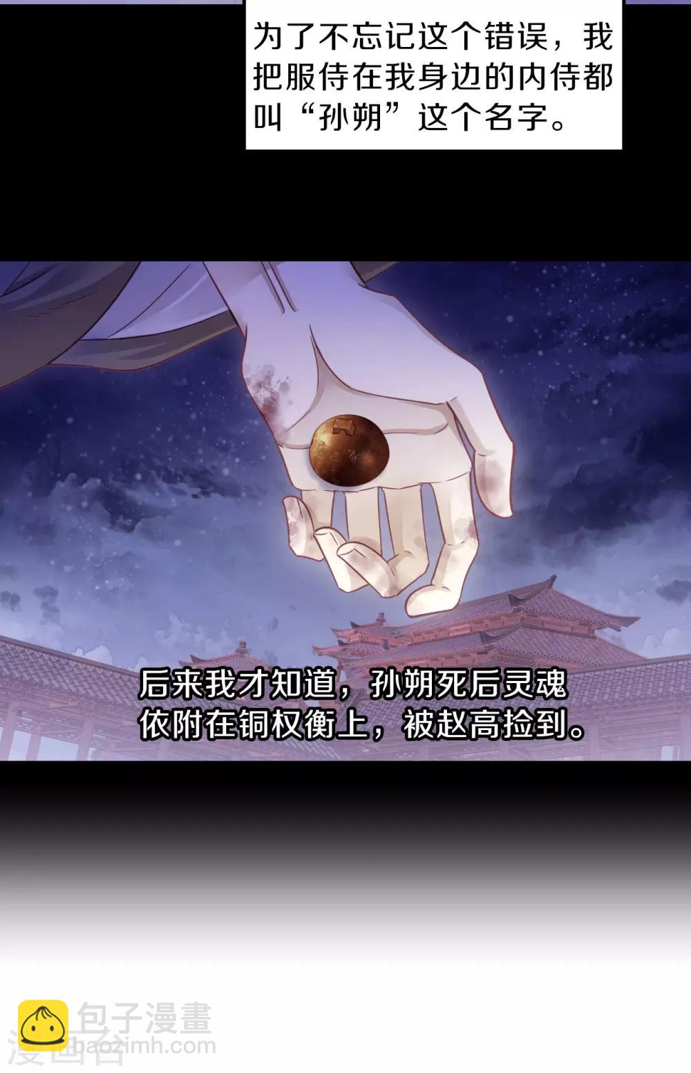 第168话 涅罗盘（三）-第170话