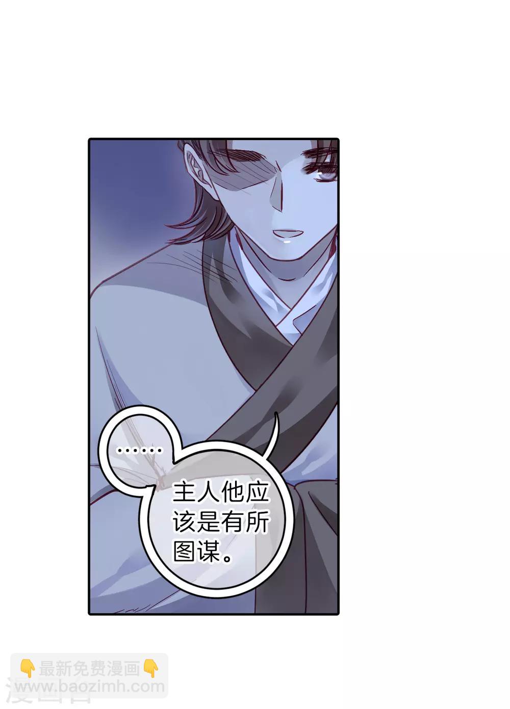 第168话 涅罗盘（三）-第170话