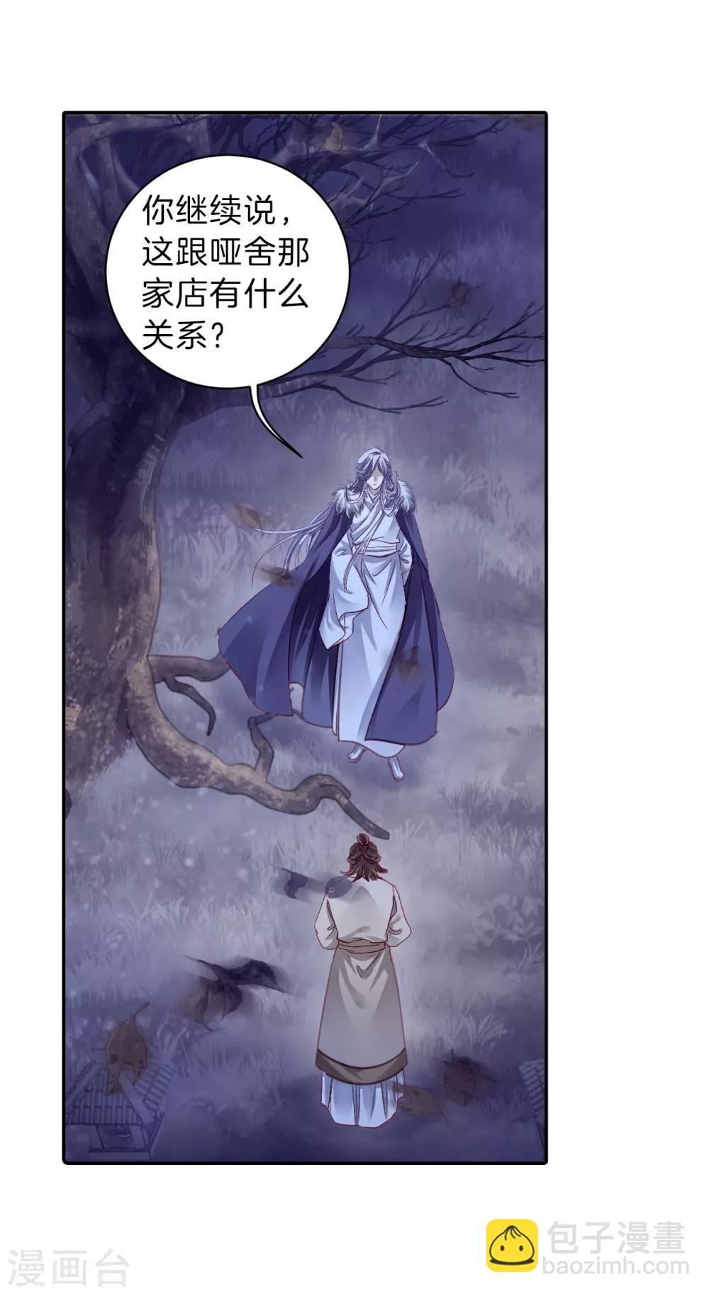 第168话 涅罗盘（三）-第170话