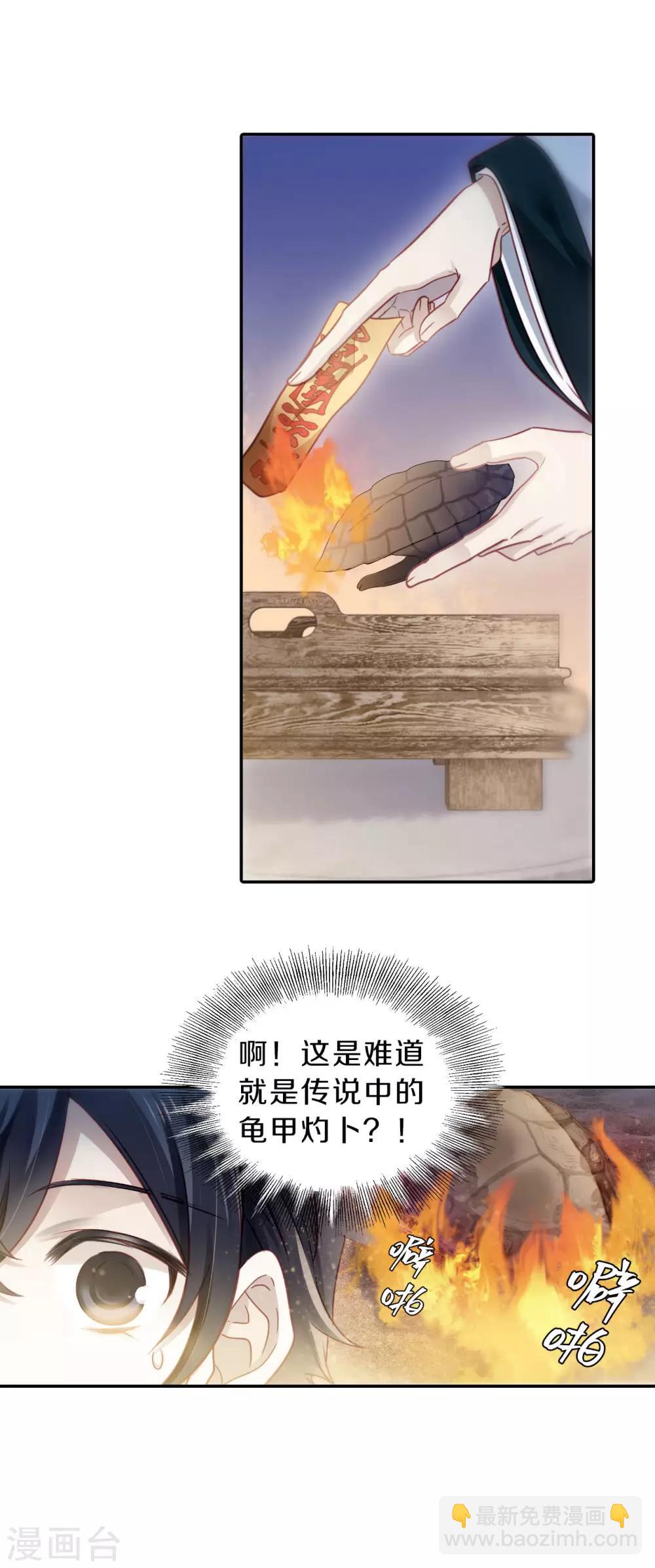 第170话 涅罗盘（五）-第172话