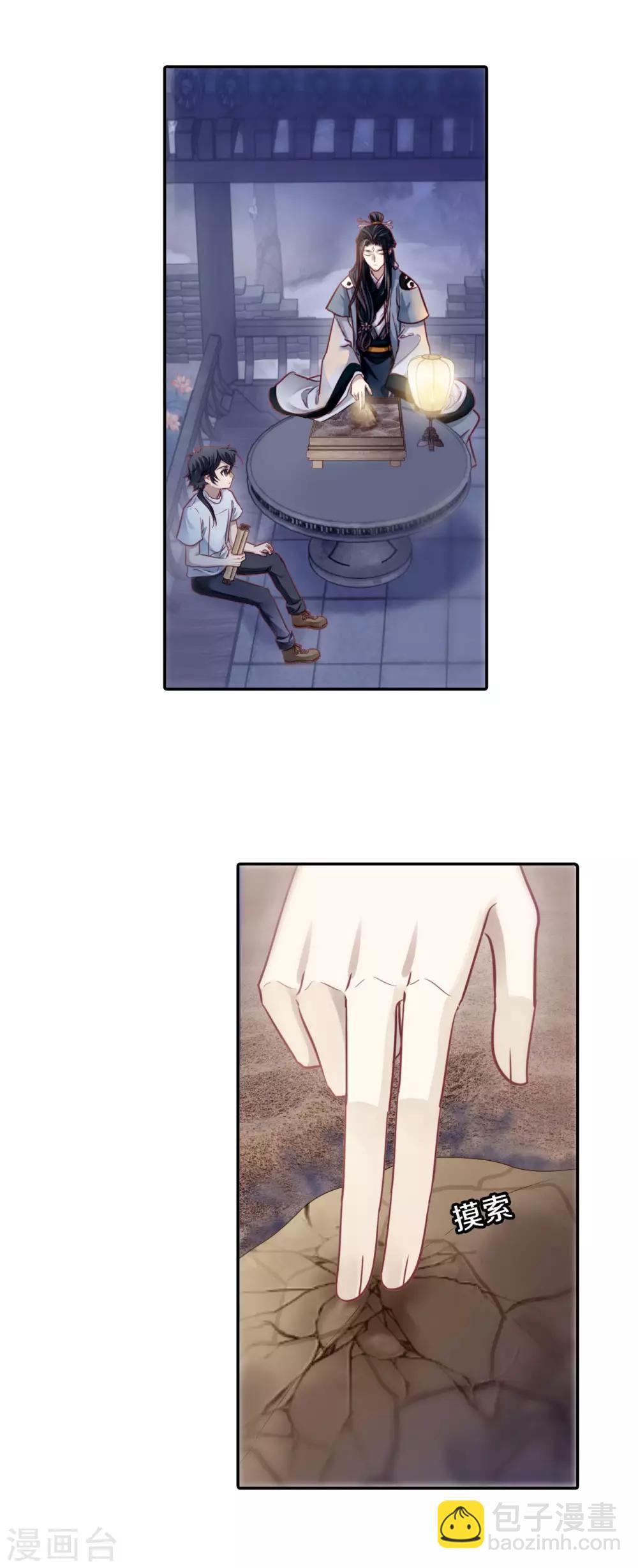 第170话 涅罗盘（五）-第172话