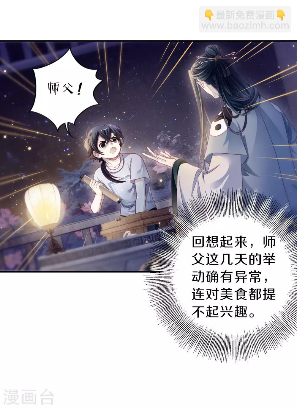 第170话 涅罗盘（五）-第172话