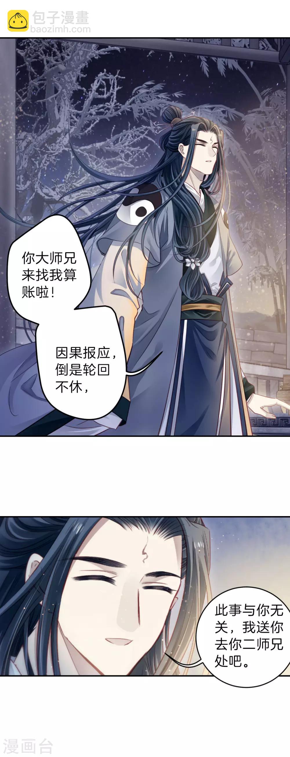 第170话 涅罗盘（五）-第172话