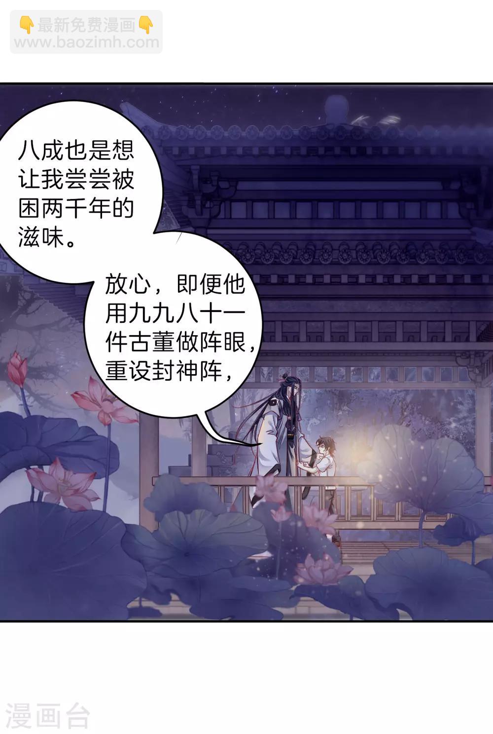 第170话 涅罗盘（五）-第172话