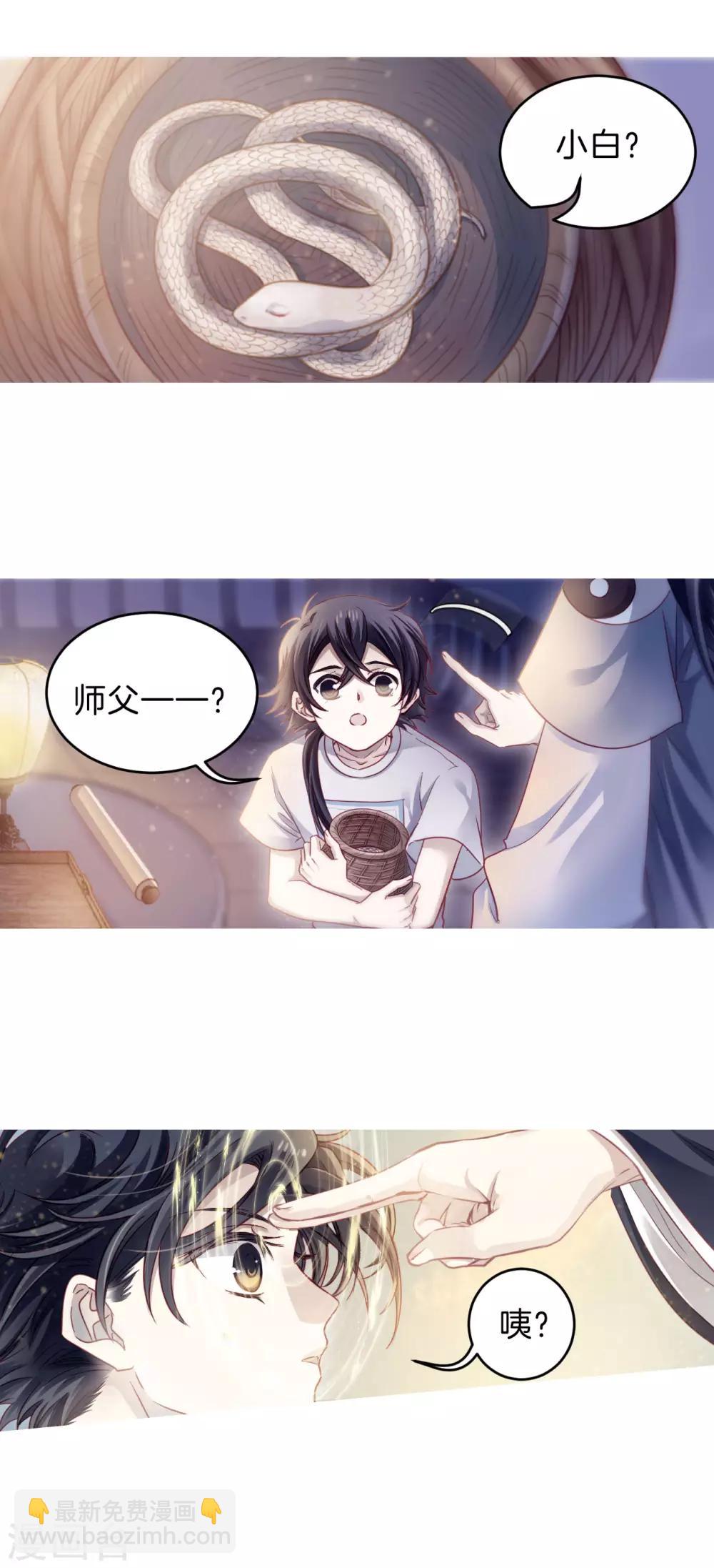 第170话 涅罗盘（五）-第172话