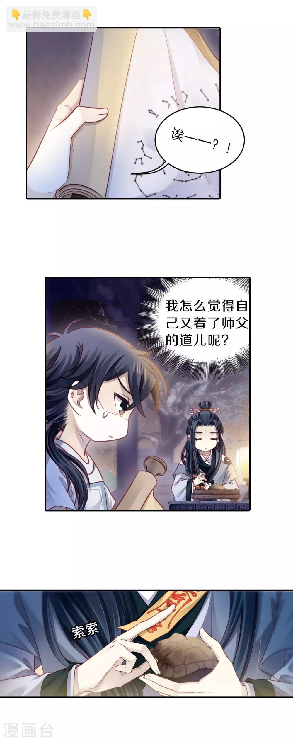 第170话 涅罗盘（五）-第172话