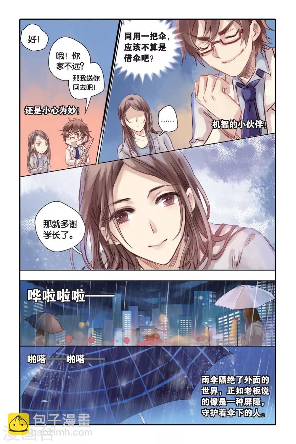 第19话 白蛇伞（上）-第20话