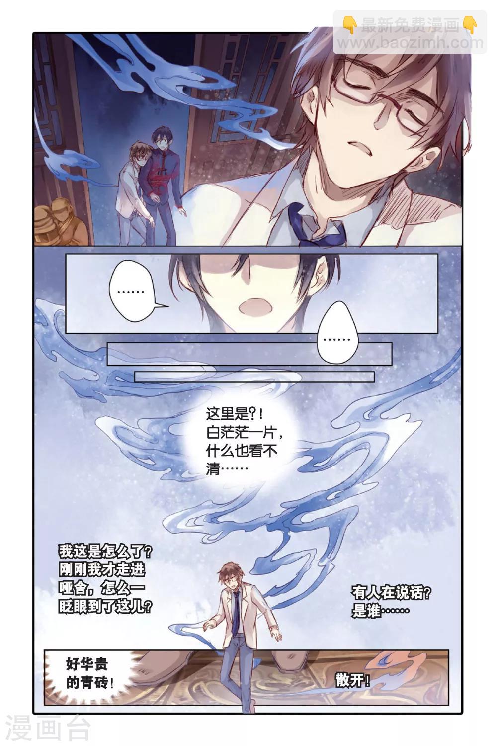 第21话 长命锁（上）-第22话