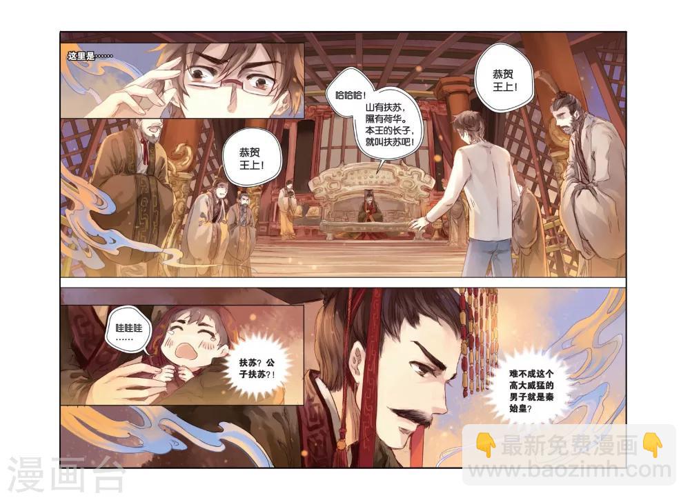 第21话 长命锁（上）-第22话