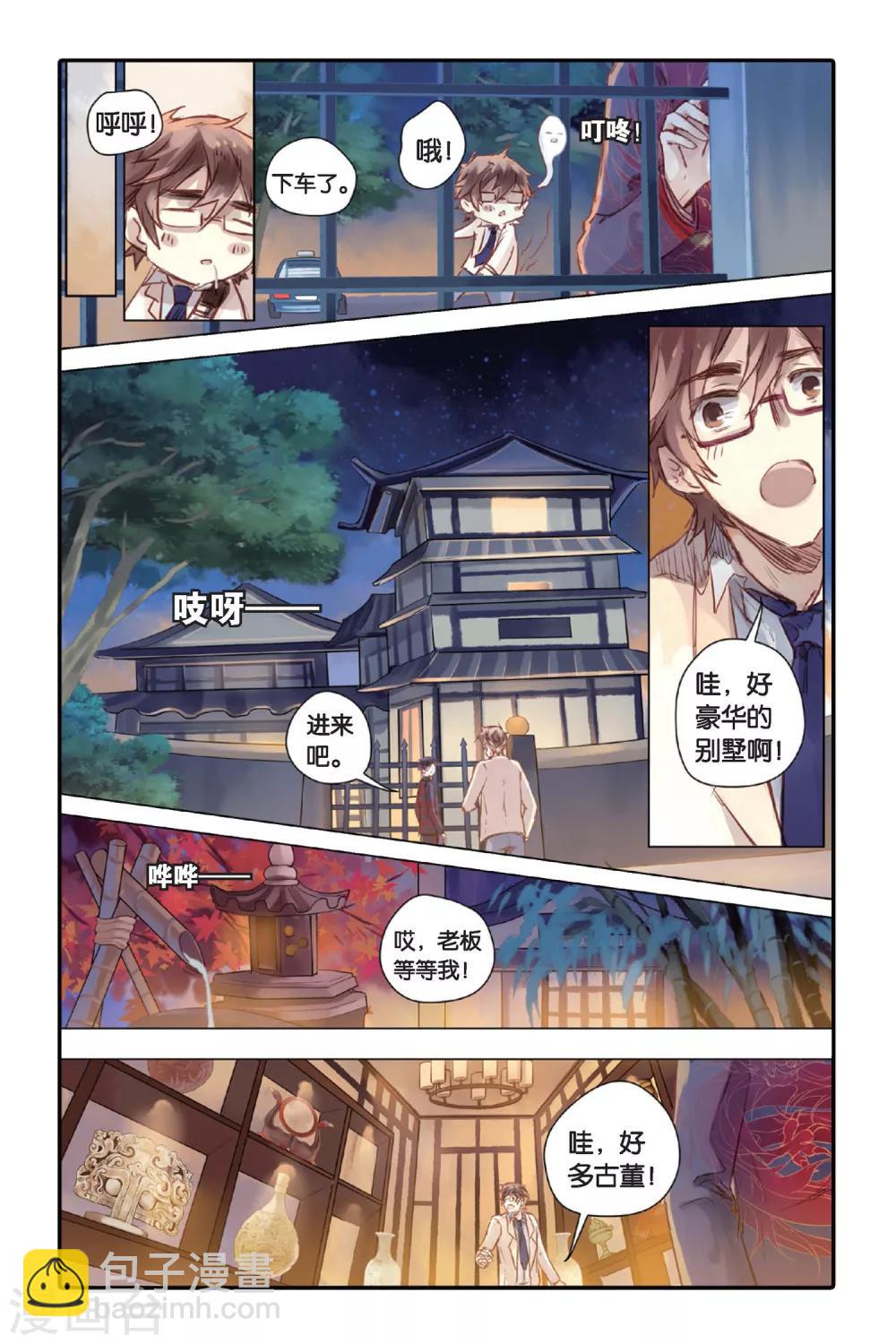 第21话 长命锁（上）-第22话